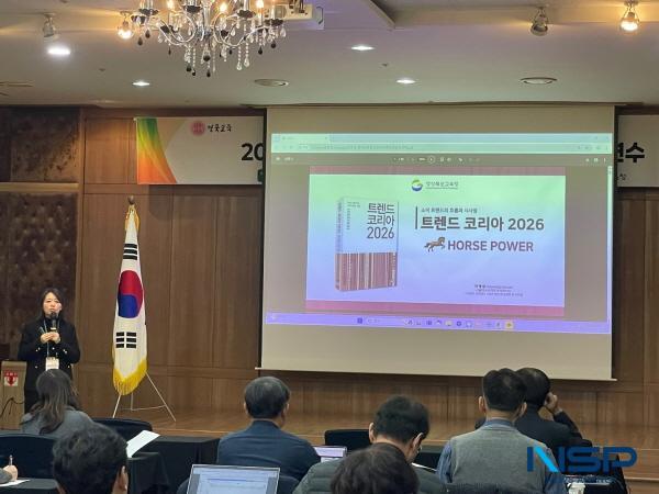 NSP통신-경상북도교육청은 16일 경주시에 있는 더케이호텔경주에서 도내 초·중·고 교장 50명을 대상으로 AI와 동행하는 경북형 교육혁신 학교관리자 직무연수를 개최했다. (사진 = 경상북도교육청)