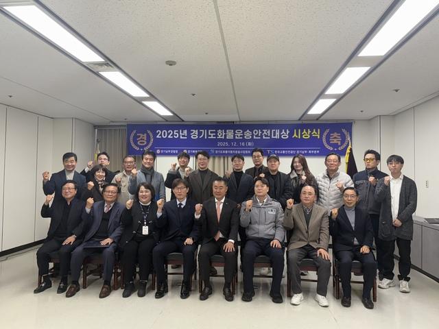 NSP통신-16일 이효열 한국교통안전공단 경기남부본부장(앞 줄 왼쪽 네번째)과 시상식 참석자들이 기념촬영을 하고 있다. (사진 = 한국교통안전공단 경기남부본부)