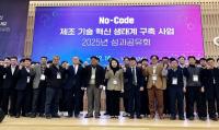 [NSP PHOTO]포항시, No-Code 제조기술 성과 가시화...중소·중견기업 디지털 전환 가속