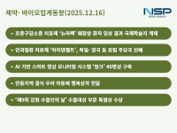 [NSP PHOTO][제약·바이오업계동향]GC녹십자, 뉴라펙 임상 결과 국제학술지 게재·셀트리온, 아이덴젤트 유럽 진출