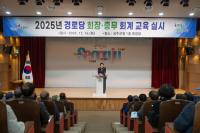 [NSP PHOTO]성주군, 2025년 경로당 회장·총무 회계교육 실시
