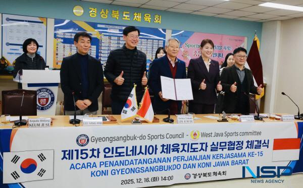 NSP통신-경상북도체육회는 16일 인도네시아 서자바주체육회와 제15차 실무협정을 온라인 화상회의 방식으로 성공적으로 체결했다. (사진 = 경상북도체육회)