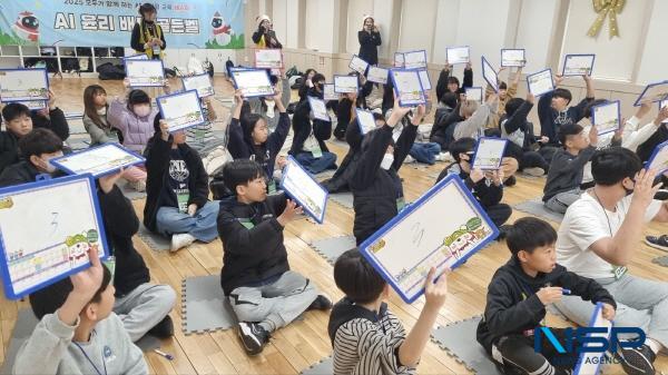 NSP통신-대구시교육청은 16일부터 오는 18일까지 3일간 대구인공지능교육센터에서 초등학교 5·6학년과 중학교 1학년 학생 600여 명을 대상으로 2025 모두가 함께하는 AI 디지털 교육 페스타를 개최한다. (사진 = 대구시)