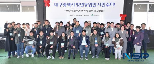 NSP통신-대구광역시는 지난 15일 목장053(동구 사복로 151)에서 청년 농업인이 키우는 대구의 내일을 주제로 청년 농업인들과 함께 시민수다를 진행했다. (사진 = 대구광역시)