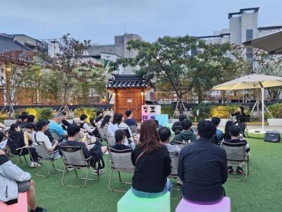 [NSP PHOTO]수원문화재단 한옥 공연장에서 윈터 버스킹 즐긴다