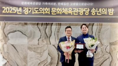 [NSP PHOTO]이학수 경기도의원 행정사무감사 우수의원 2관왕 석권