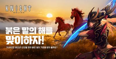 [NSP NEWS Image]엠게임, 온라인게임 3종 크리스마스·연말연시 이벤트 진행