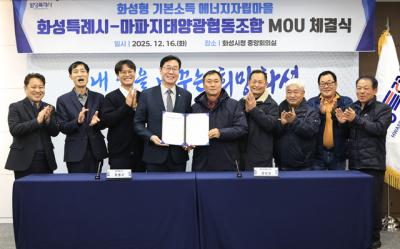 [NSP PHOTO]화성시-마파지태양광협동조합 주민주도 에너지자립마을 만든다