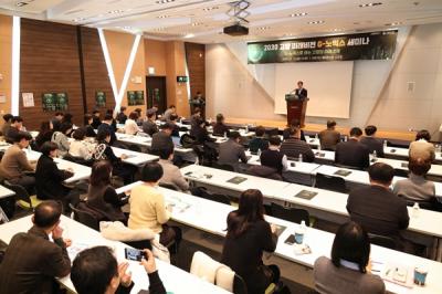 [NSP PHOTO]고양시·고양연구원, 고양 미래비전 G-노믹스 세미나 개최