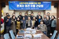 [NSP PHOTO]김미연 순천시의원, 사회적경제 상생발전 위한 소통 간담회 개최