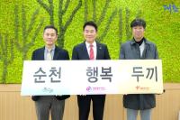 [NSP PHOTO]순천시, 행복두끼 프로젝트 협약…결식우려 아동 지원 나선다