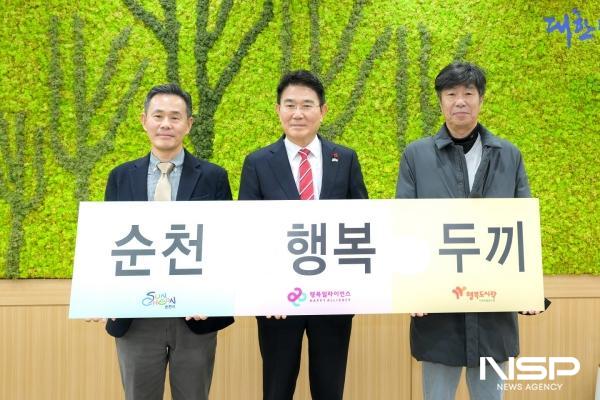 NSP통신-지난 16일 순천시청에서 열린 행복두끼 프로젝트 협약식에서 기념촬영을 하고 있다 (사진 = 순천시)