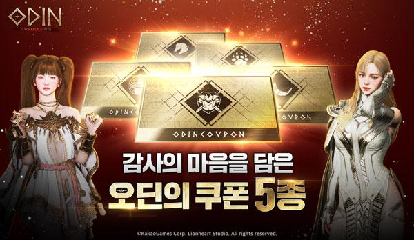 NSP통신- (이미지 = 카카오게임즈)