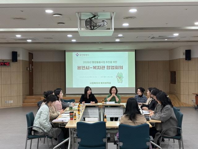 NSP통신-용인특례시 사회복지국 복지정책과 직원들이 16일 시청 비전홀에서 복지기관 관계자들과 협업회의를 하고 있다. (사진 = 용인특례시)