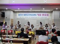 [NSP PHOTO]광양 태인동 2025년 주민자치센터 프로그램 작품발표회 성료