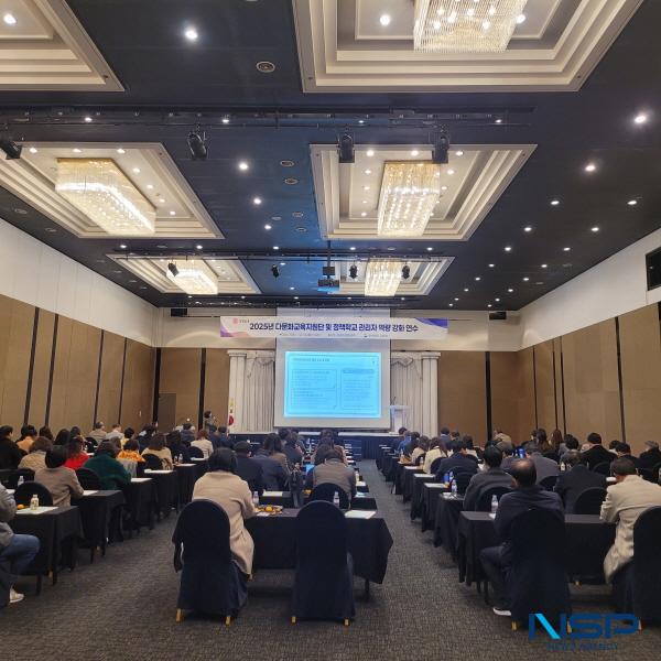 NSP통신-경상북도교육청은 지난 16일 경주시에 있는 더케이호텔경주에서 다문화교육지원단과 다문화교육 정책학교 관리자 150여 명이 참석한 가운데 2025년 다문화교육지원단 및 정책학교 관리자 역량 강화 연수를 개최했다. (사진 = 경상북도교육청)