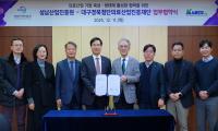 [NSP PHOTO]케이메디허브·성남산업진흥원, 경기 성남시 의료기업 지원 위해 맞손