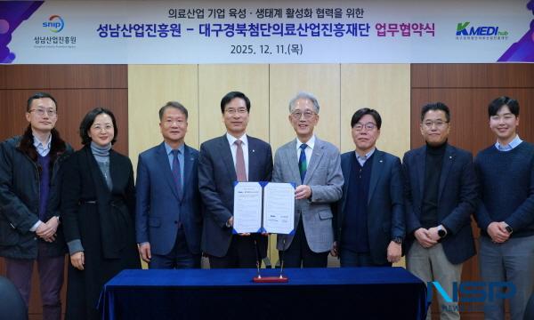 NSP통신-K-MEDI hub가 경기 성남시 의료기업 지원을 위해 지난 11일 성남산업진흥원과 손잡았다. (사진 = 케이메디허브)