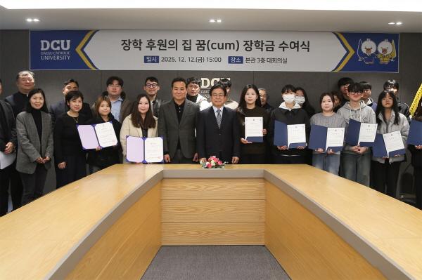 NSP통신-대구가톨릭대학교는 지역 상권과의 지속적인 상생 협력을 바탕으로 조성된 장학 후원의 집 발전기금으로 재학생 15명에게 장학금을 전달하며 지역사회 나눔을 실천하는 뜻깊은 자리를 마련했다. (사진 = 대구가톨릭대학교)