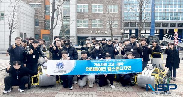 NSP통신-영남이공대학교는 지난 13일 고교-대학 연합 전공동아리 캡스톤디자인 경진대회를 성공적으로 마무리했다. (사진 = 영남이공대학교)