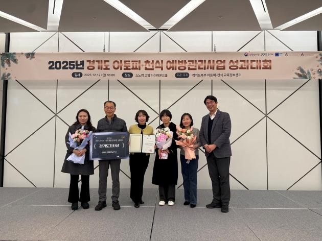 NSP통신-2025년 아토피·천식 예방관리사업 성과대회에서 우수기관으로 선정된 성남시 수정구보건소 공무원들이 기념사진을 찍고 있다. (사진 = 성남시 수정구보건소)