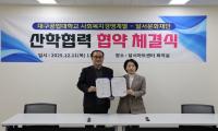 [NSP PHOTO]대구공업대학교 사회복지경영계열, 달서문화재단과 산학협력 협약 체결