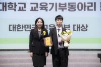 [NSP PHOTO]대구대 사범대학 동아리 늘품,  2025 대한민국 교육기부 대상 수상 영예