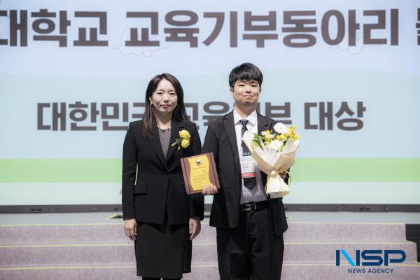 NSP통신-대구대학교 사범대학 교육봉사 동아리 늘품이 청소년 성장지원 및 교육기부 문화 확산에 기여한 공로를 인정받아 2025 대한민국 교육기부 대상을 수상했다. (사진 = 대구대학교)