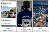 [NSP PHOTO]성남시, 2025년 성남TV 숏폼 영상 공모전 수상작 발표