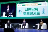 [NSP PHOTO]용인특례시, 2025 자원봉사자 힐링콘서트 개최