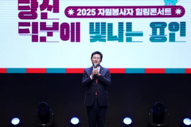 NSP통신-2025 자원봉사자 힐링콘서트에서 축사를 하고 있는 이상일 용인특례시장. (사진 = 용인특례시)
