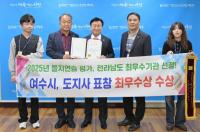[NSP PHOTO]여수시, 전남도 2025년 을지연습 평가 최우수기관 선정