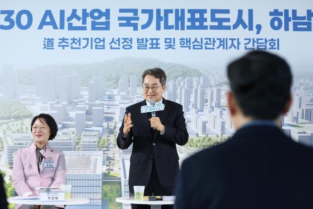 NSP통신-17일 오전 하남시 유니온타워에서 김동연 경기도지사가 인사말을 하고 있다. (사진 = 경기도)