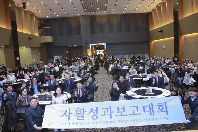 NSP통신-평택시 자활성과보고대회 참여자들의 기념촬영 모습. (사진 = 평택시)