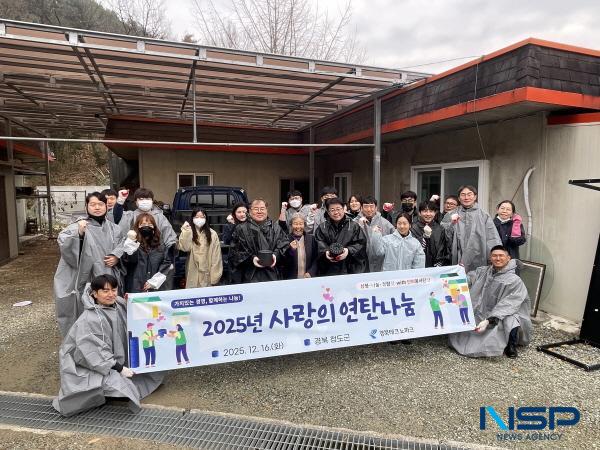 NSP통신-경북테크노파크는 지난 16일 연말을 맞아 하인성 원장을 비롯한 임직원 20여 명이 경북 청도군 일대에서 사랑의 연탄나눔 봉사활동을 진행했다. (사진 = 경북테크노파크)