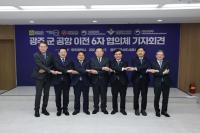 [NSP PHOTO]무안군 요구 대거 반영… 군공항 이전, 조건 수용 전제로 전환