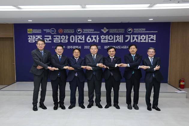 NSP통신-정부 주도의 광주 군·민간공항 무안 이전 6자 협의체가 17일 광주도시공사에서 첫 공식 회의를 열고 통합 이전에 합의했다. (사진 = 무안군)