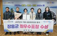 [NSP PHOTO]장흥군, 전남도 식품·공중위생 평가 최우수기관 선정
