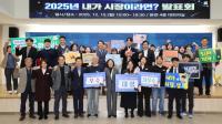 [NSP PHOTO]안성시, 2025 내가 시장이라면 발표회 성료