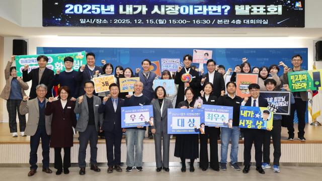 NSP통신-김보라 안성시장이 15일 시청 본관 4층 대회의실에서 개최된 2025년 내가 시장이라면 발표회 수상자들과 기념촬영을 하고 있다. (사진 = 안성시)