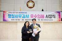 [NSP PHOTO]임현수 용인시의원, 2025년도 행감 우수의원 선정
