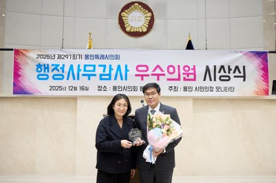 NSP통신-시민 의정모니터단이 수여하는 2025년도 행정사무감사 우수의원으로 선정된 임현수 용인시의원이 수상 기념촬영을 하고 있다. (사진 = 용인특례시의회)