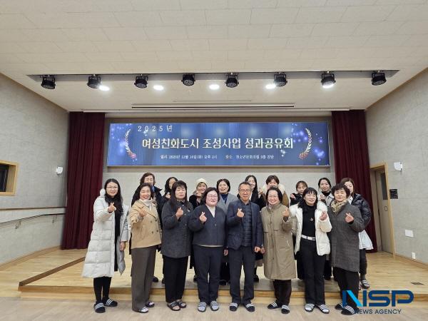 NSP통신-김천시는 지난 16일 청소년문화의집 3층 대강당에서 2025년 여성친화도시 조성사업 성과공유회를 개최했다. (사진 = 김천시)
