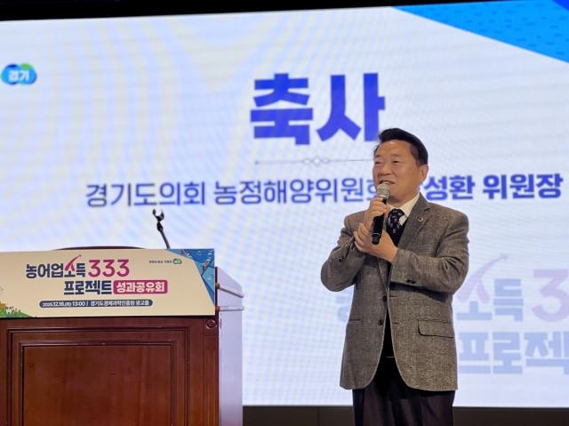 NSP통신-방성환 경기도의회 농정해양위원회 위원장이 16일 경기도경제과학진흥원 광교홀에서 열린 농어업소득 333 프로젝트 성과공유회에 참석해 축사를 하고 있다. (사진 = 경기도의회)