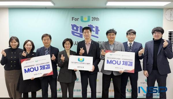 NSP통신-군위문화관광재단과 대구광역시사회복지사협회는 지난 16일 대구광역시사회복지사협회 회의실에서 지역 상생 및 공동 발전을 위한 업무협약(MOU)을 체결했다. (사진 = 군위군)