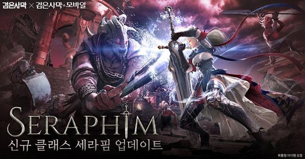 NSP통신- (이미지 = 펄어비스)