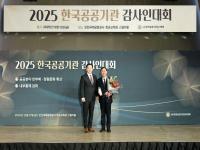 [NSP PHOTO]한국전력기술, 공공감사협회 감사업무 우수 기관 대상 수상