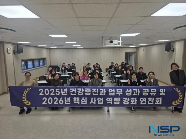 NSP통신-성주군 보건소 건강증진과는 지난 16일 출산양육센터에서 전 직원이 참여한 가운데 2025년 업무 성과 공유 및 2026년 핵심 사업 역량 강화 연찬회를 개최했다. (사진 = 성주군)