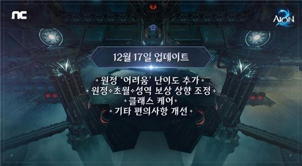 NSP통신- (이미지 = 엔씨소프트)