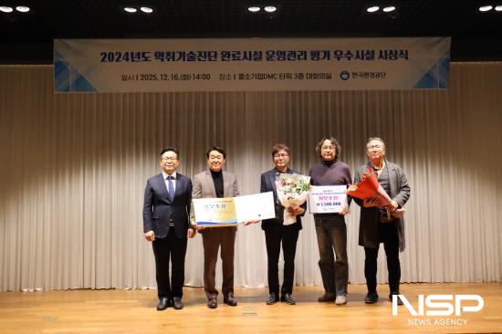 NSP통신-구례군 분뇨·가축분뇨 공공처리시설 악취기술진단 운영평가 최우수상수상 (사진 = 구례군청)